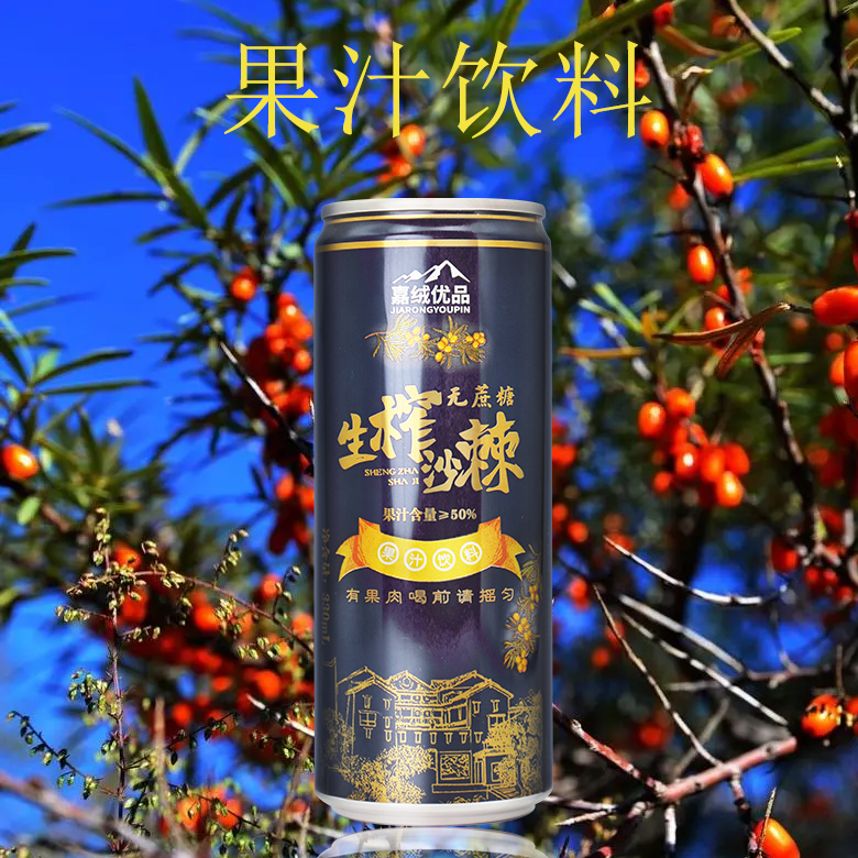 果汁飲料
